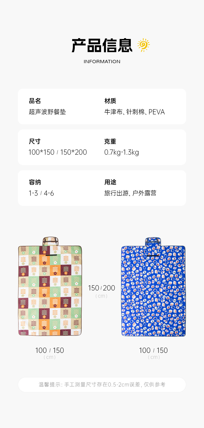Outdoor camping picnic mat, spring outing photo background fabric, thickened waterproof Oxford fabric, ultrasonic foldable picnic mat pic 6