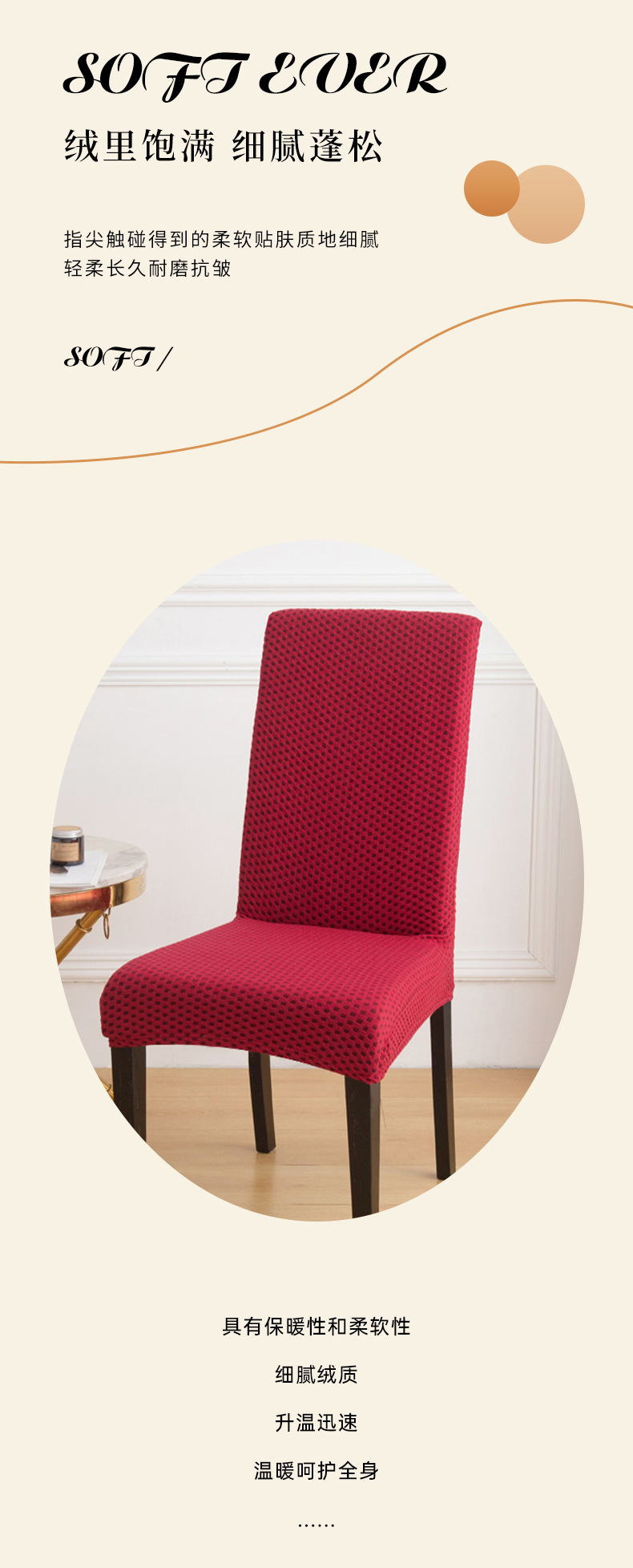 纯色加厚提花椅子套  简约通用弹力椅子套罩家居保护防尘防滑椅套详情9