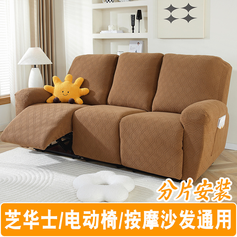 跨境躺椅套头等舱沙发套全包弹力单人摇椅套电动功能芝华士沙发罩