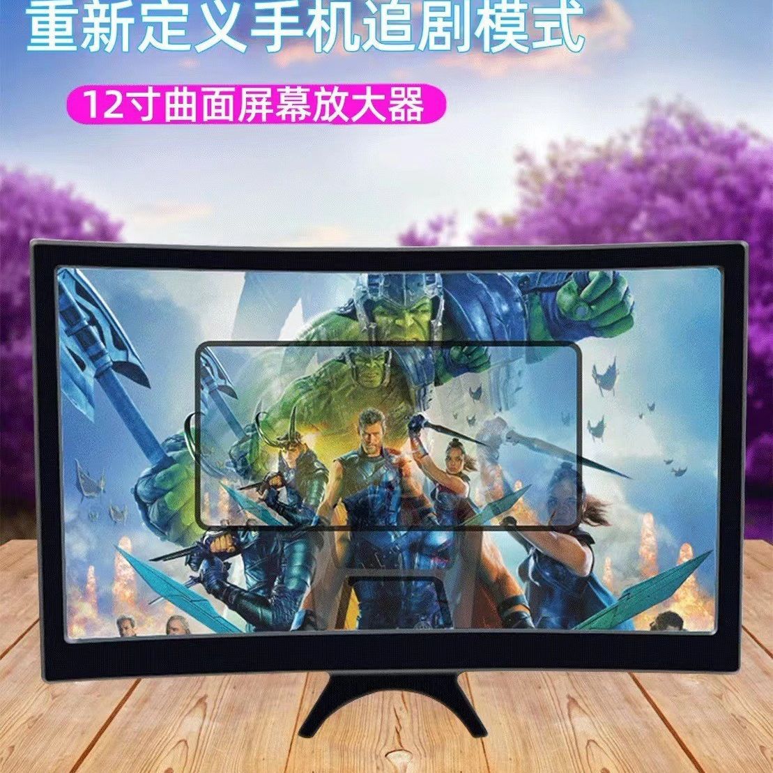 12寸手机蓝光屏幕专用放大器14寸曲面屏高清伸缩塑料支架跨境工厂