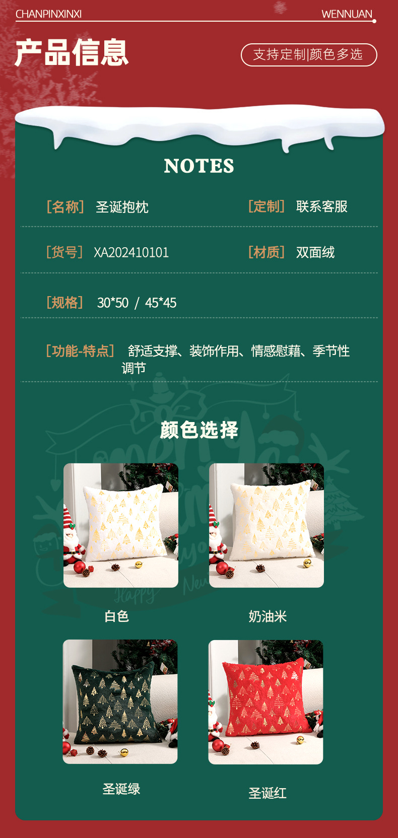 New Christmas tree, gilded double-sided pillowcase, cushion cover, atmosphere decoration cushion cover, one-piece consignment pic 3
