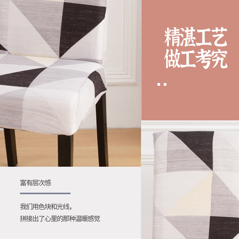 Lanya Four-season elastic milk Thread Chair Covers, hotel dust-proof chair covers, one-piece backrest anti-stain chair covers wholesale details Picture