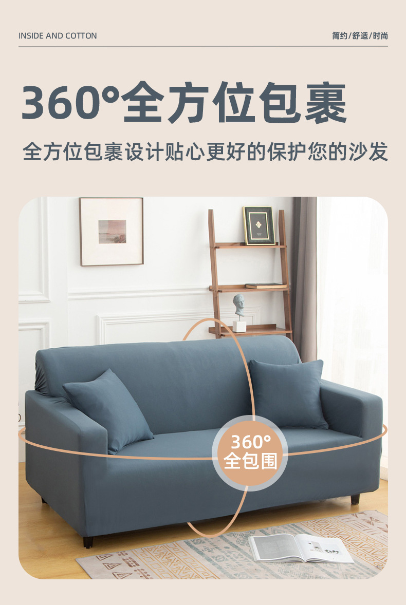跨境弹力沙发套全套四季通用沙发套罩家居纯色沙发套全包批发详情10
