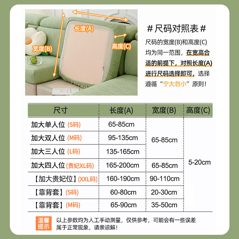 纯色立体提花绒沙发笠 组合沙发坐垫套帽浴式防猫抓四季沙发罩产品图