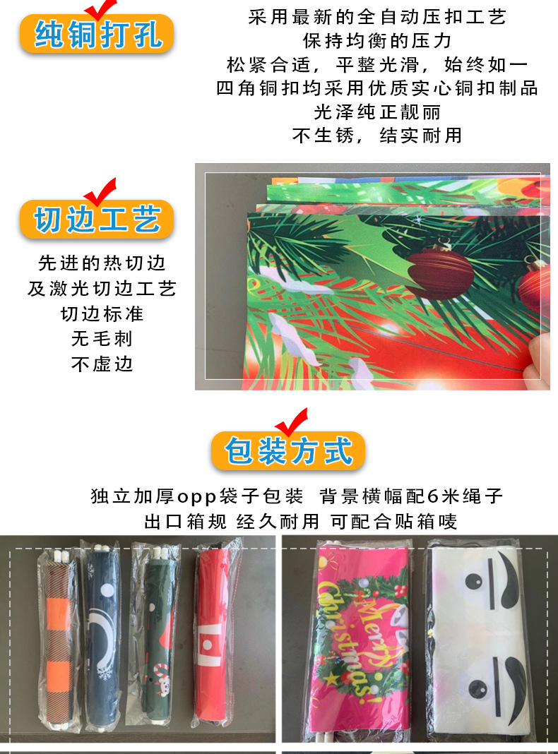 跨境生日横幅背景布节日派对装饰对联花园旗帜门帘桌布花万圣诞节详情26