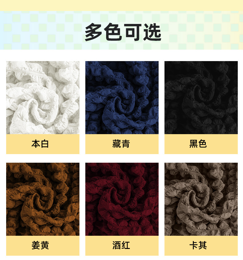 简约布艺弹力泡泡纱沙发套罩全包小清新三人加厚防滑沙发罩批发详情13
