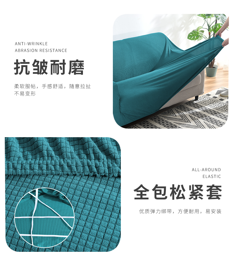 跨境防水全包万能沙发套通用弹力布艺防尘罩现代双人防猫抓沙发垫详情6