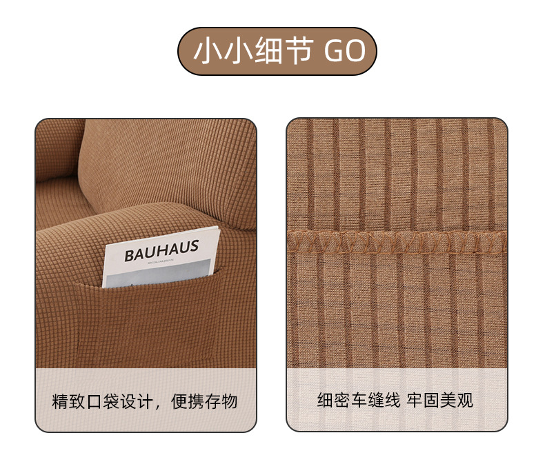 亚马逊玉米格全包躺椅套高弹力四季通用沙发套罩加厚芝华仕沙发套详情7
