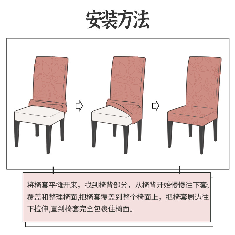 Lanya Four-season elastic milk Thread Chair Covers, hotel dust-proof chair covers, one-piece backrest anti-stain chair covers wholesale Specification image