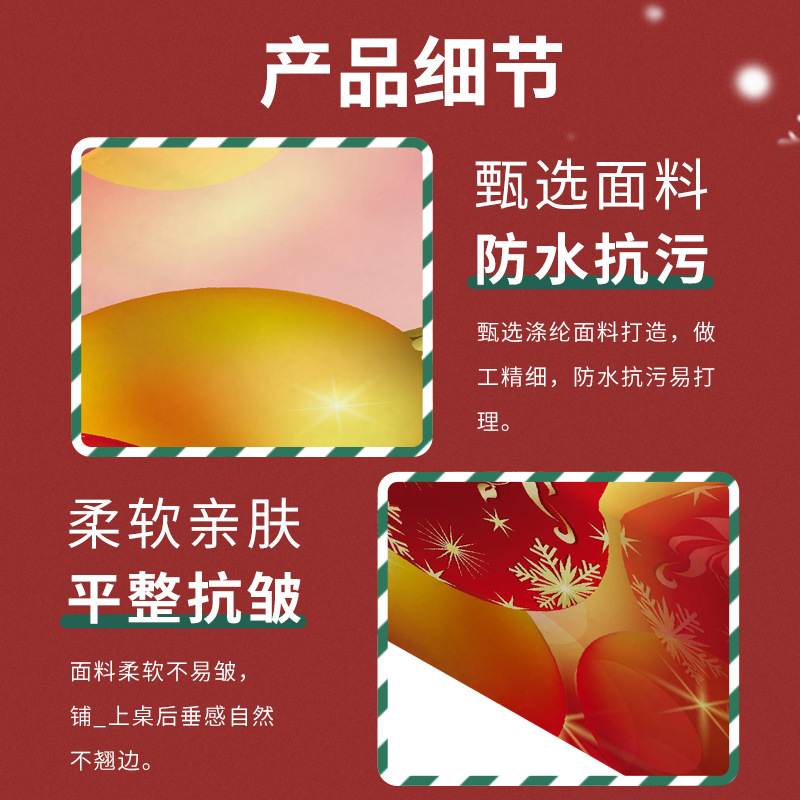 亚马逊欧美圣诞节防油桌布 新年长方形美化装饰台布印花桌布批发
