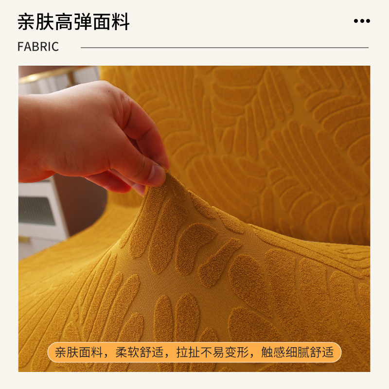 跨境加厚沙发罩简约无扶手弹力全盖沙发床套四季通用提花沙发套罩