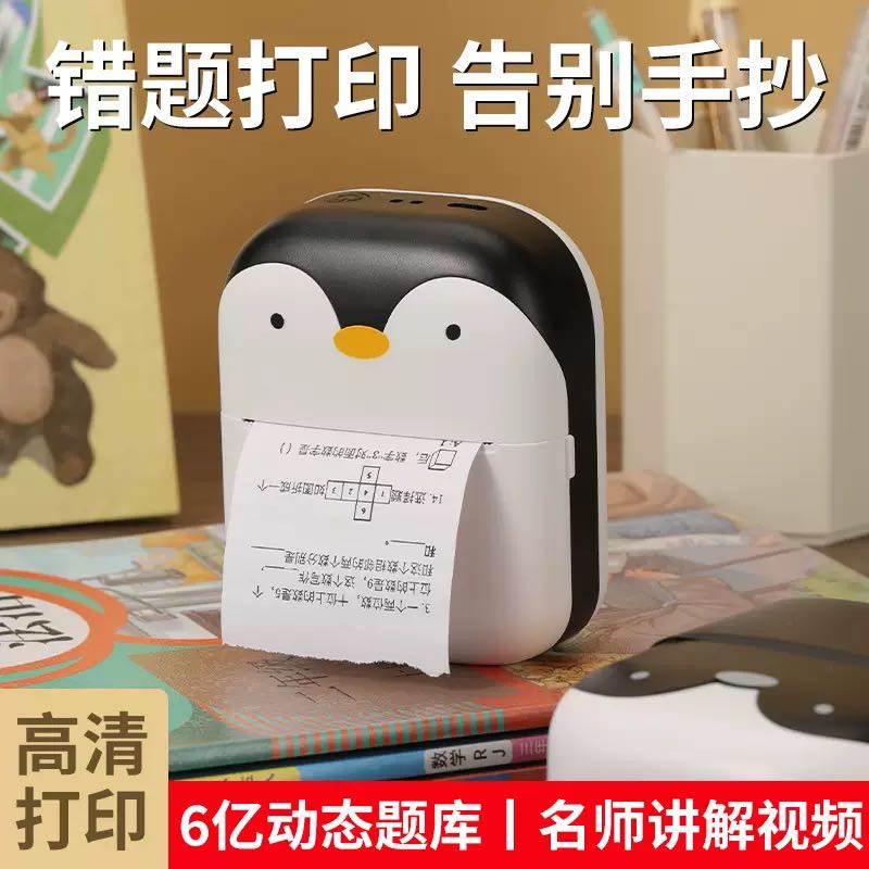 Error printer label, mini portable thermal printer, pocket photo, student question search, Bluetooth printer pic 8