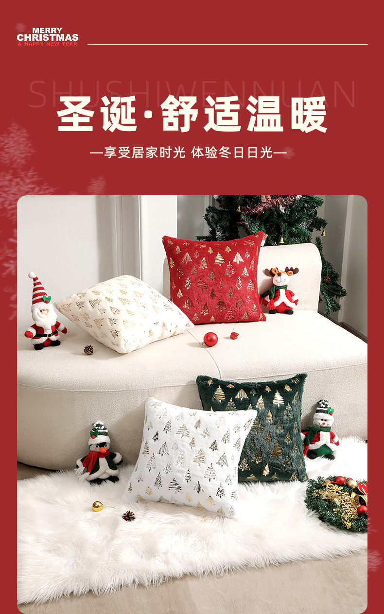New Christmas tree, gilded double-sided pillowcase, cushion cover, atmosphere decoration cushion cover, one-piece consignment pic 1