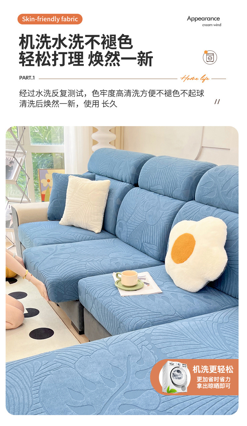 纯色立体提花防水沙发笠 组合拼色沙发坐垫罩 隔脏防滑提花沙发笠详情16