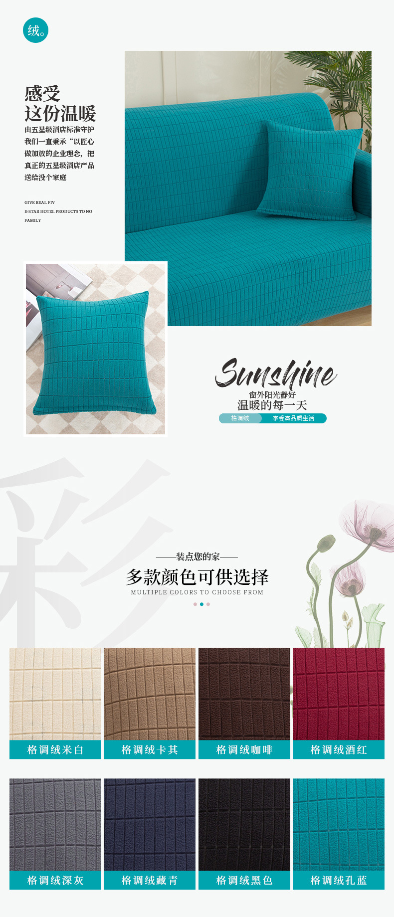 LAN Ya Style velvet stretch sofa Cover Full package single and double three-seater home fabric simple solid color sofa cover wholesale pic 5