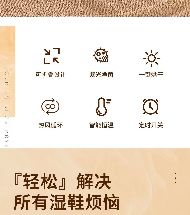 跨境烘鞋器便携折叠烤鞋神器除臭杀菌双V家用学生宿舍速烘干机暖详情7