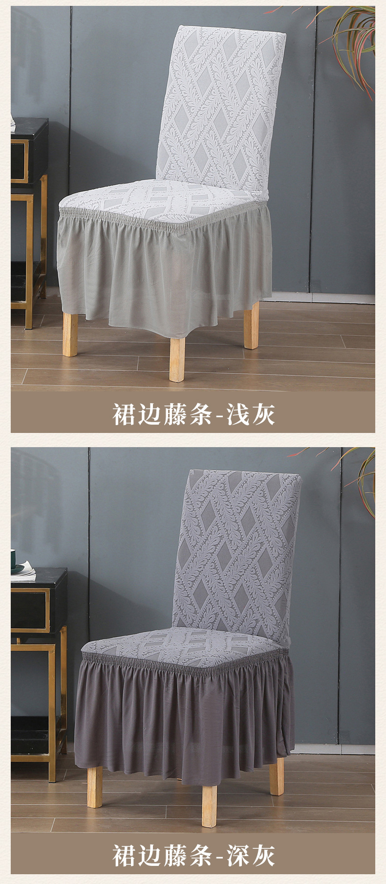 亚马逊裙边提花椅子套四季通用酒店餐椅套罩欧式藤条家用椅套批发详情16