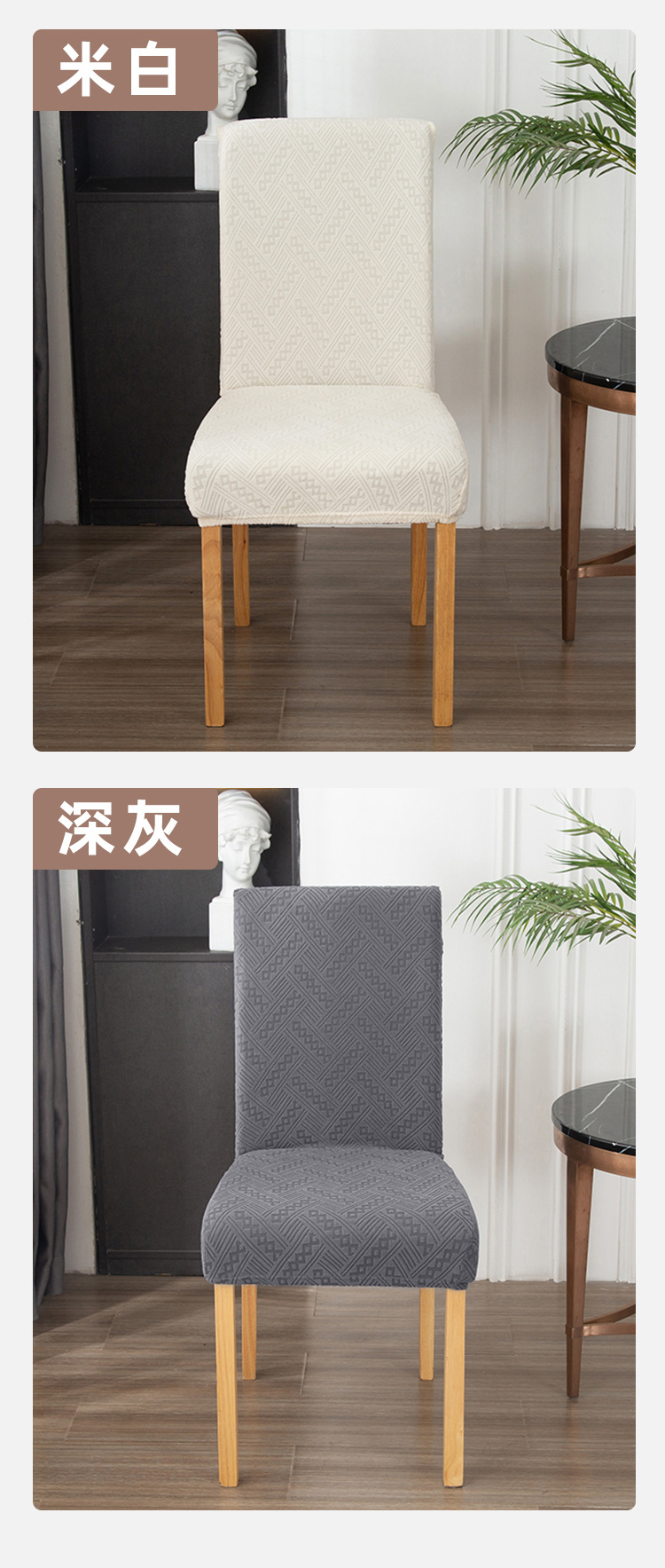 几何提花弹力椅套 四季家用一体靠背防尘餐椅套全包椅子套罩详情14