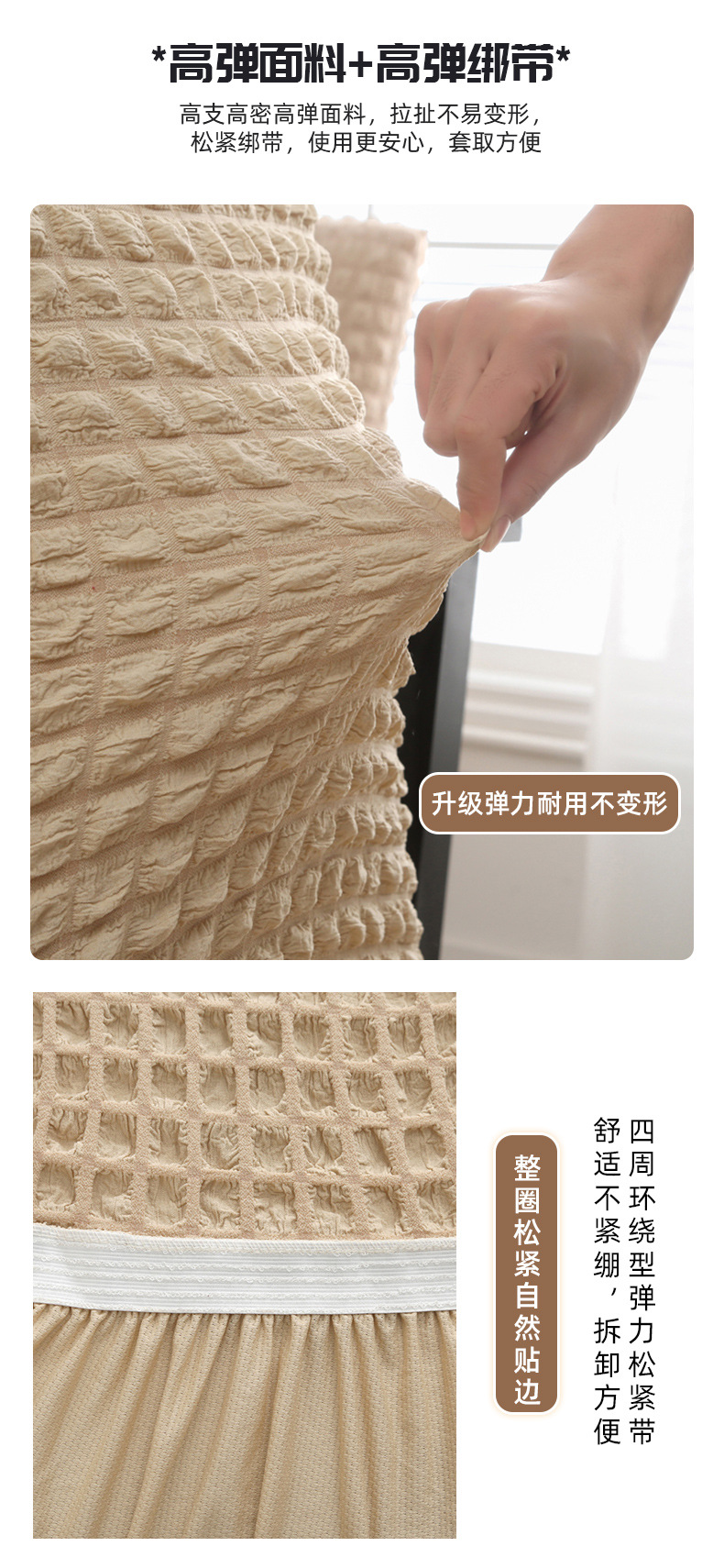 北欧简约泡泡纱裙摆椅套家用高级感四季弹力加厚椅子套套罩批发详情9
