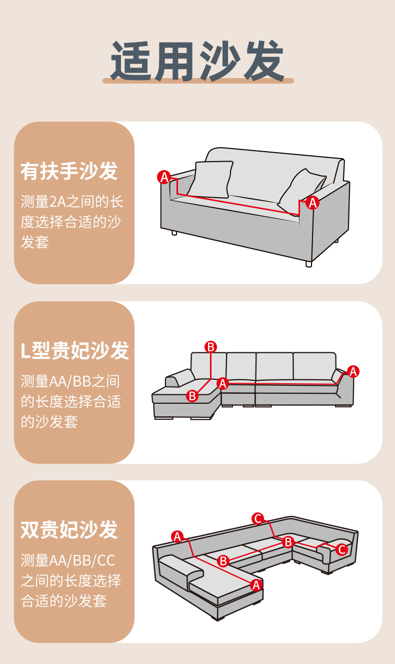 跨境弹力沙发套全套四季通用沙发套罩家居纯色沙发套全包批发详情4