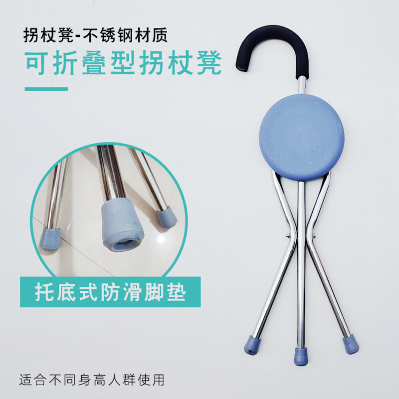 户外运动多功能不锈钢折叠凳拐杖三脚手杖凳高度可调节登山手杖