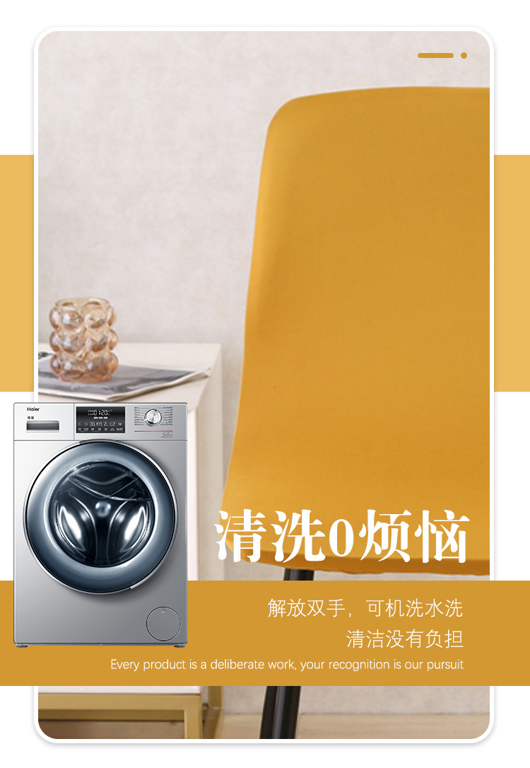 跨境简约纯色弹力贝壳椅套四季通用欧美伊姆斯椅子套TEMU亚马逊详情6