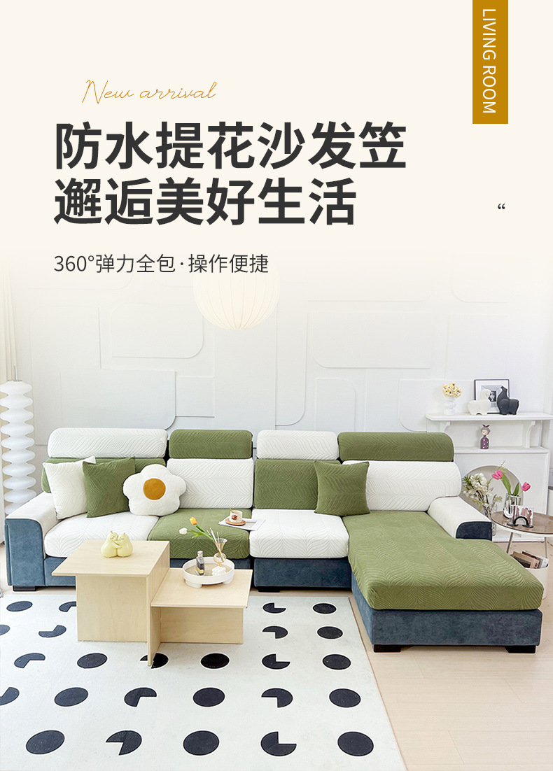 新款防水沙发笠 纯色提花沙发笠 防滑隔脏沙发坐垫套 现货批发详情15