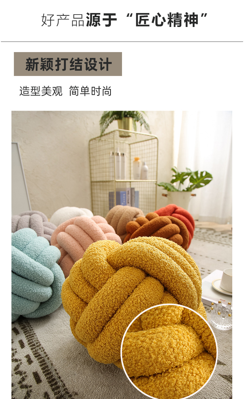 ins编织打结球抱枕羊羔绒卷靠枕沙发枕手枕 圆球形靠垫儿童房装饰详情6