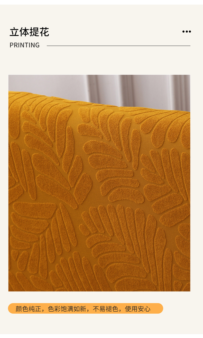 Cross-border thickened sofa cover, simple without armrests, elastic full cover sofa bed cover, all-season universal jacquard sofa cover pic 7