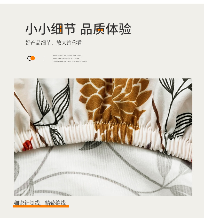 跨境新品印花椅套四季通用弹力全包椅子套罩  家用酒店餐厅椅子套详情10
