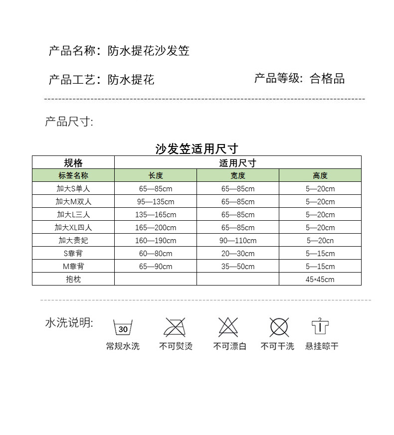 新款防水沙发笠 纯色提花沙发笠 防滑隔脏沙发坐垫套 现货批发详情28