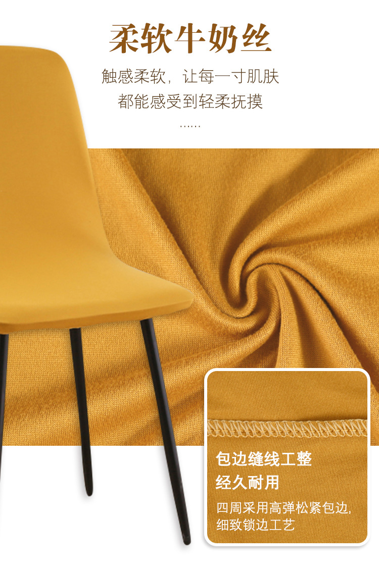 跨境简约纯色弹力贝壳椅套四季通用欧美伊姆斯椅子套TEMU亚马逊详情5