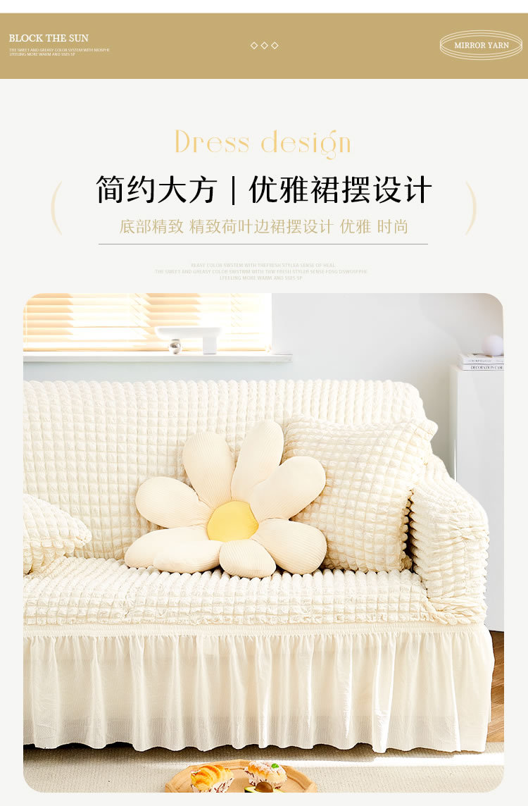 简约布艺弹力泡泡纱沙发套罩全包小清新三人加厚防滑沙发罩批发详情12