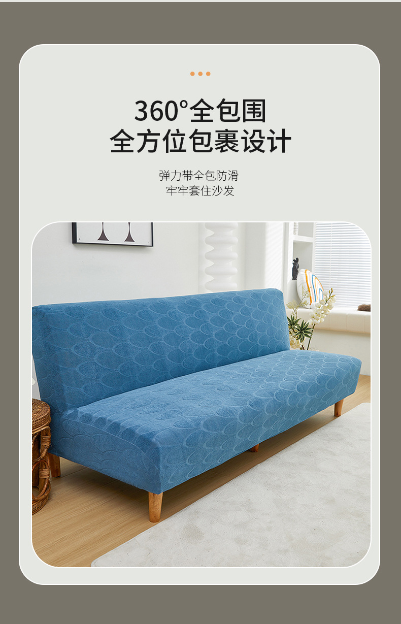 卡曼迪~纯色弹力无扶手沙发床套全包提花绒懒人沙发床罩可折叠详情5