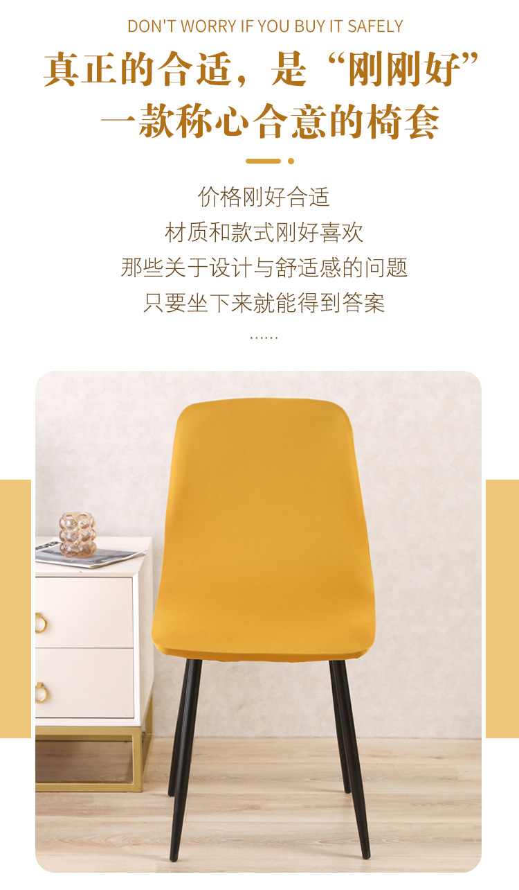 跨境简约纯色弹力贝壳椅套四季通用欧美伊姆斯椅子套TEMU亚马逊详情3