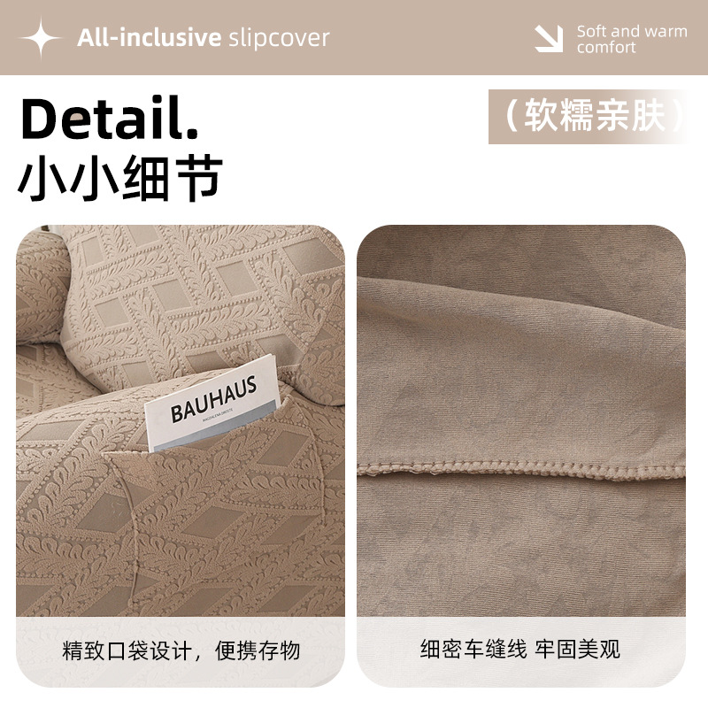 Cross-border exclusive Chivas sofa covers, rattan jacquard multi-functional lounge chair covers, thickened high-elasticity sofa cover