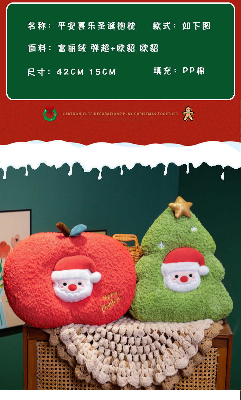 平安喜乐圣诞节日装饰抱枕毛绒玩偶圣诞树靠垫可爱雪人麋鹿小娃娃详情5