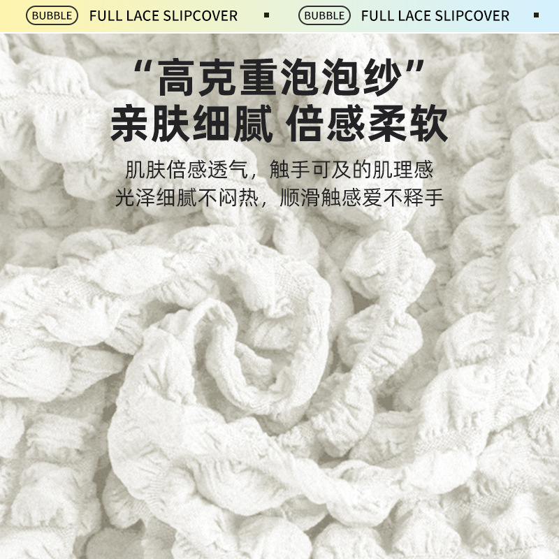 简约布艺弹力泡泡纱沙发套罩全包小清新三人加厚防滑沙发罩批发