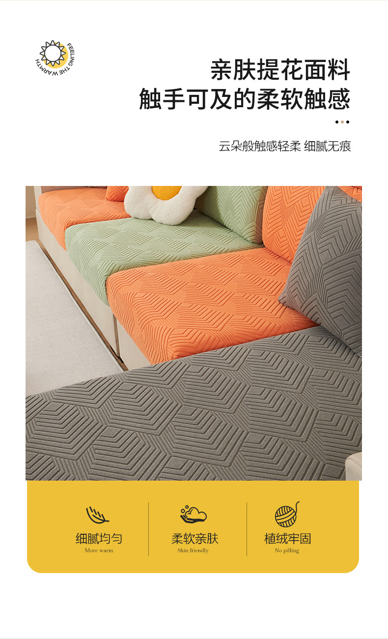 跨境ins素色弹力防滑沙发坐垫套 立体提花绒弹力可混搭组合沙发笠详情18
