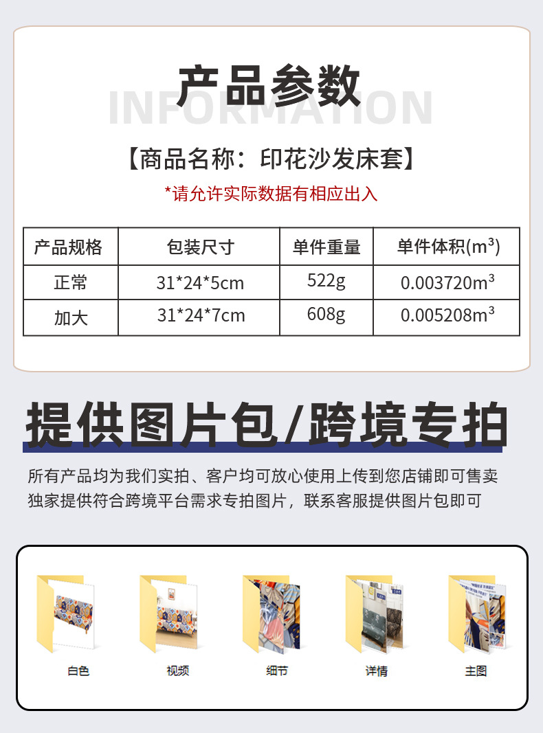 TEMU亚马逊折叠沙发床套 简约弹力无扶手加厚防尘沙发罩全包批发详情2