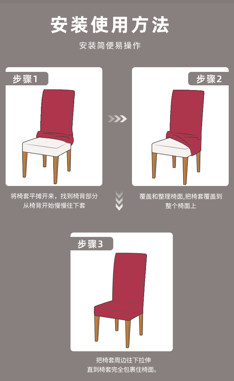 几何提花弹力椅套 四季家用一体靠背防尘餐椅套全包椅子套罩详情11