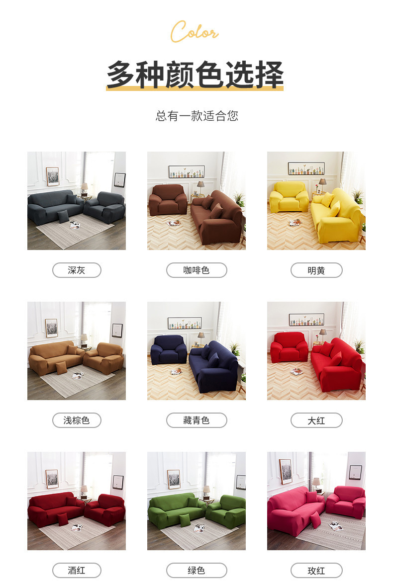 For custom-made elastic knitted full-cover sofa covers, please contact a factory for customization pic 6