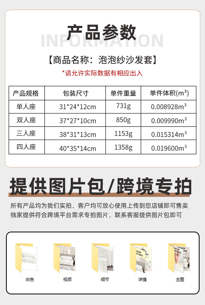 简约布艺弹力泡泡纱沙发套罩全包小清新三人加厚防滑沙发罩批发详情2