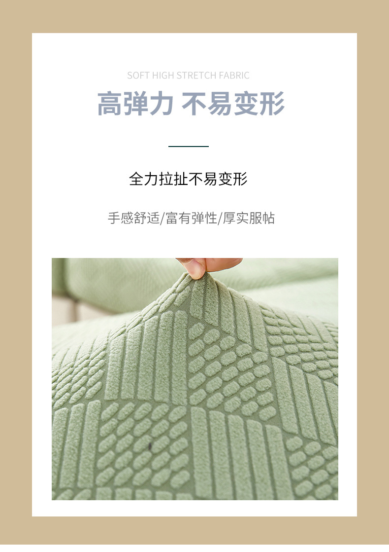 LCC 秋冬新款提花格致全包沙发坐垫套子防滑透气沙发笠厂家批发详情18