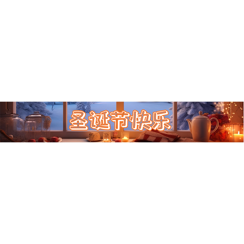 应援横幅实物图