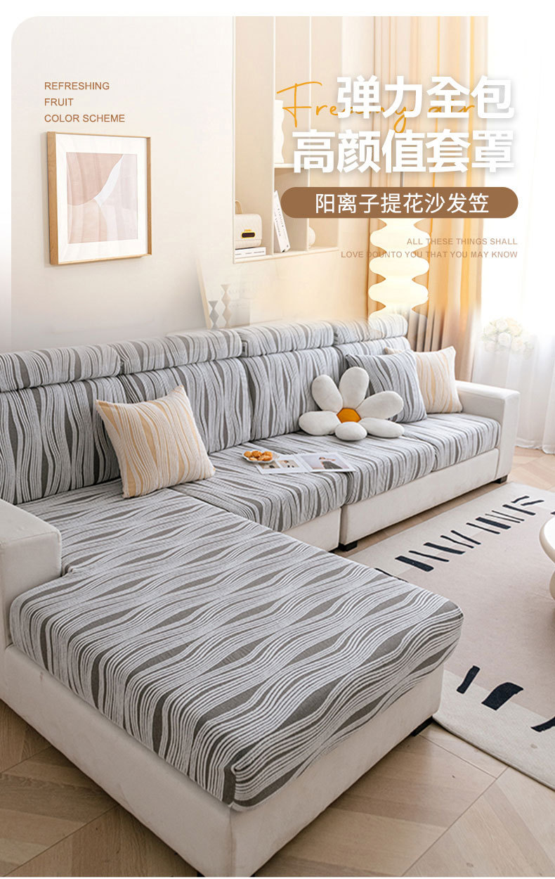 跨境新款加厚阳离子提花绒沙发笠 可组合纯色保暖防滑沙发坐垫套详情1