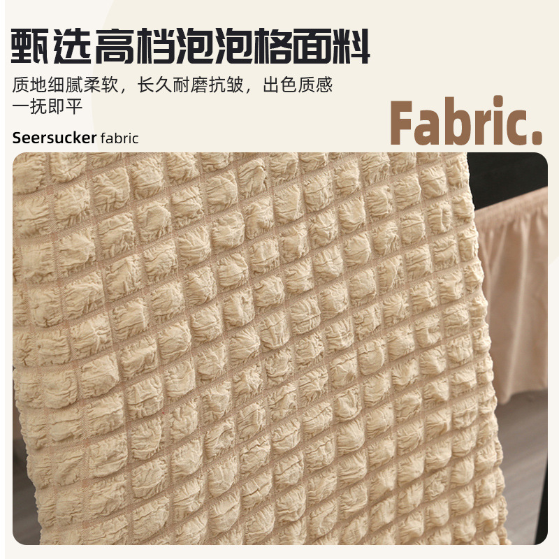 Wholesale of Nordic minimalist bubble gauze skirt hem chair covers with a high-end home feel and all-season elastic thickened chair cover