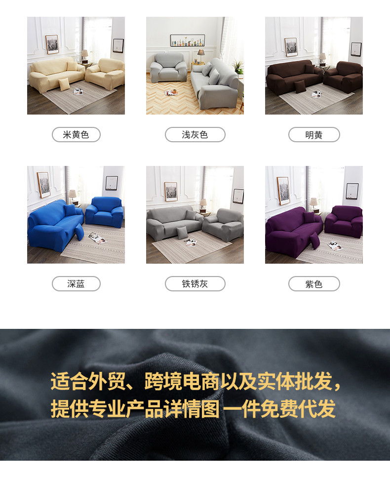For custom-made elastic knitted full-cover sofa covers, please contact a factory for customization pic 7