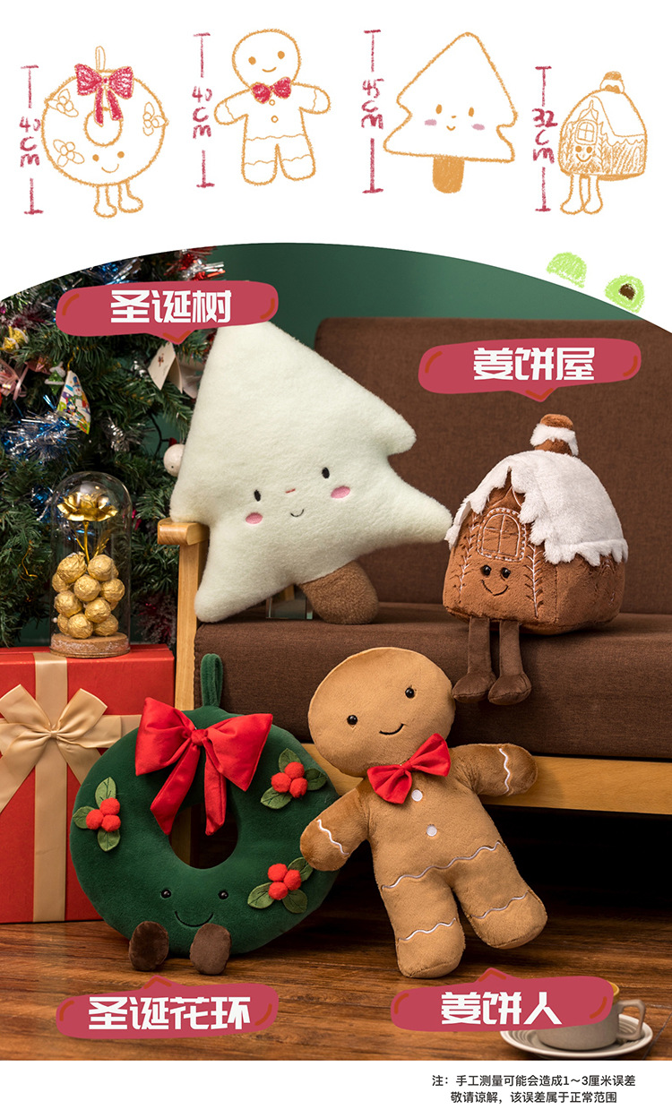 ins网红圣诞树抱枕毛绒玩具圣诞树靠枕姜饼人公仔抱枕花环玩偶详情5