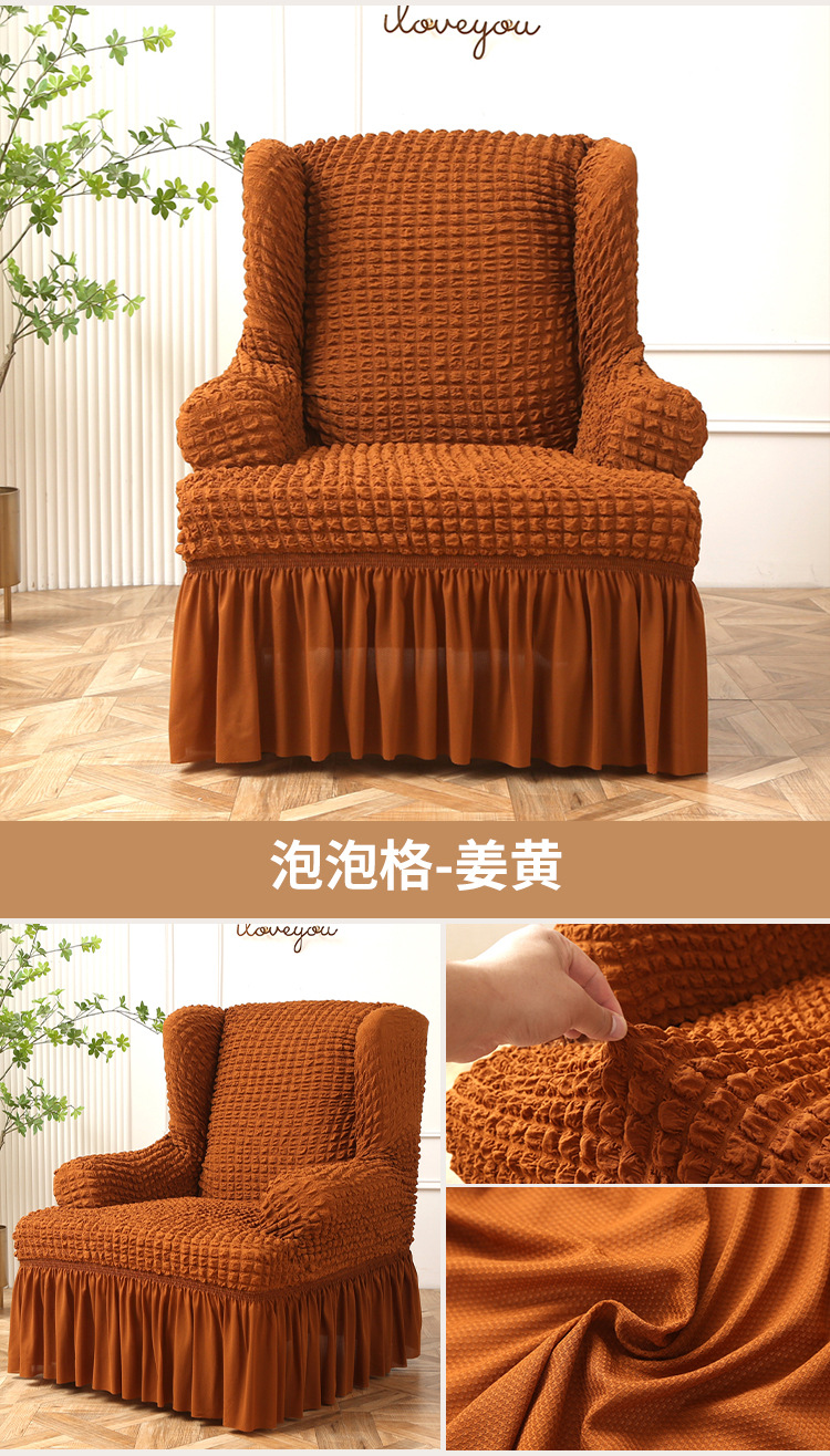 Bubble yarn single sofa cover, full package, European classic, Sijia Meng stool cover, wing back elastic tiger stool cover wholesale pic 11